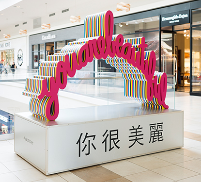Image of art installation that says youarebeautiful in cursive and Mandarin