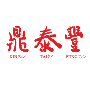 Din Tai Fung